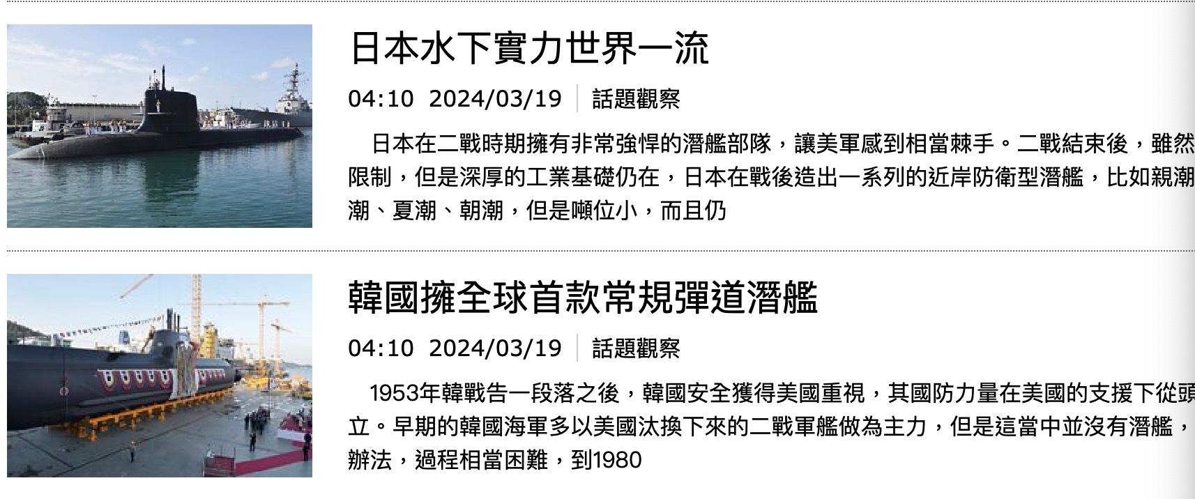 一个世界一流，一个飞遍全球是吧[舔屏] ​​​