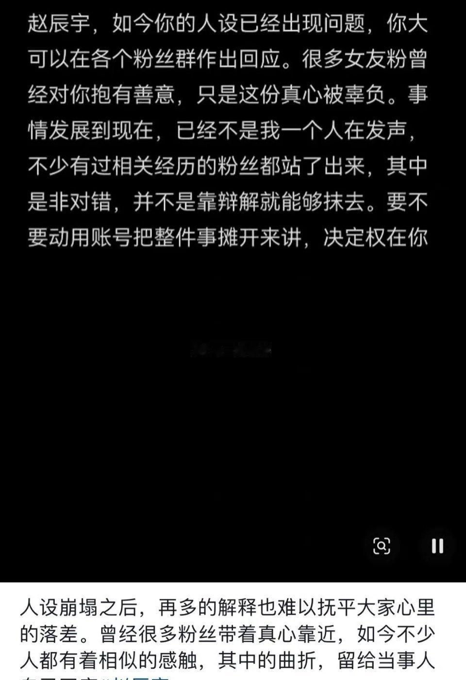 赵辰宇女朋友爆出赵辰宇和多个大姐谈过恋爱。，以恋爱名义要礼物打赏！娇妹对他的暧昧