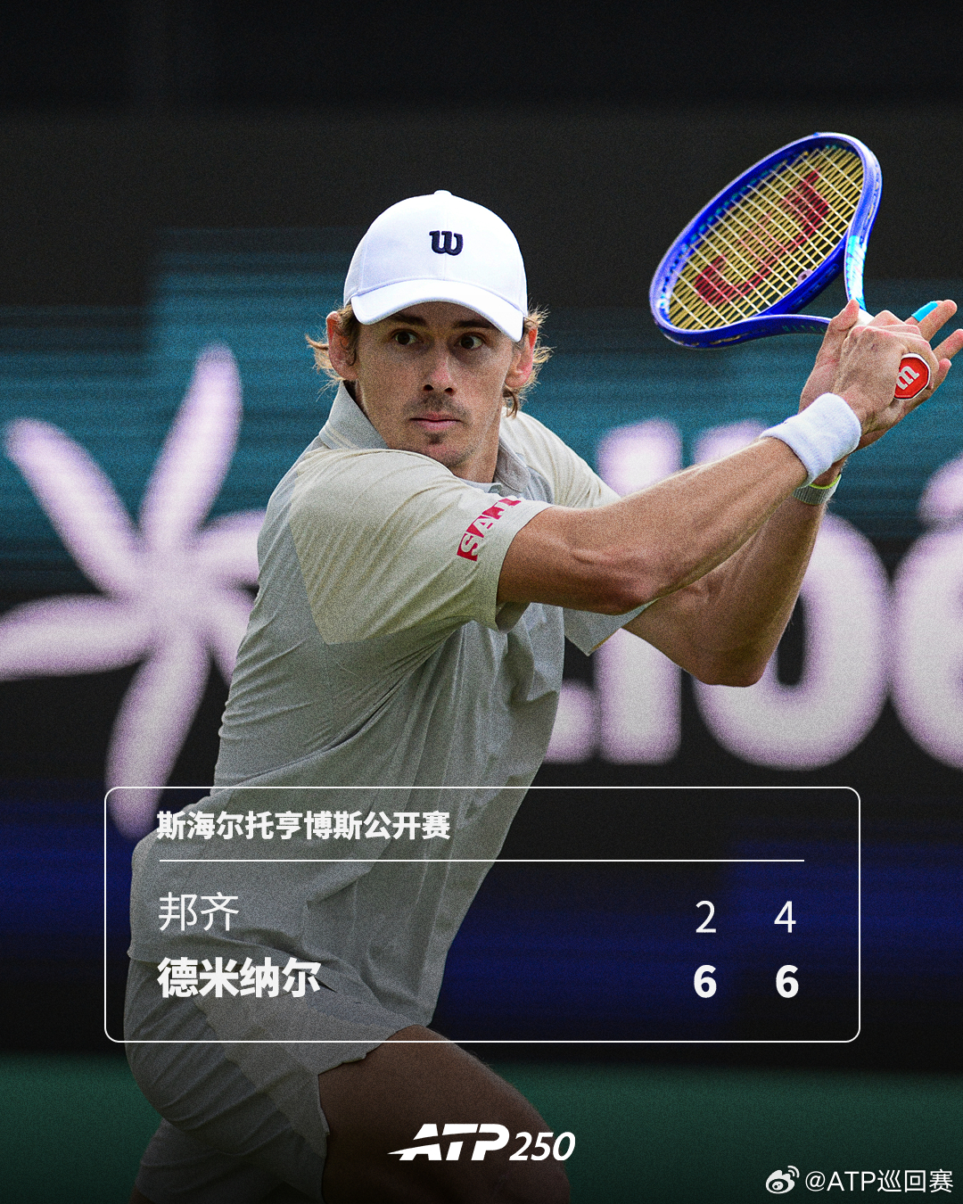 德米纳尔完胜过关💪ATP250 斯海尔托亨博斯公开赛1/4决赛，前赛会冠军德米