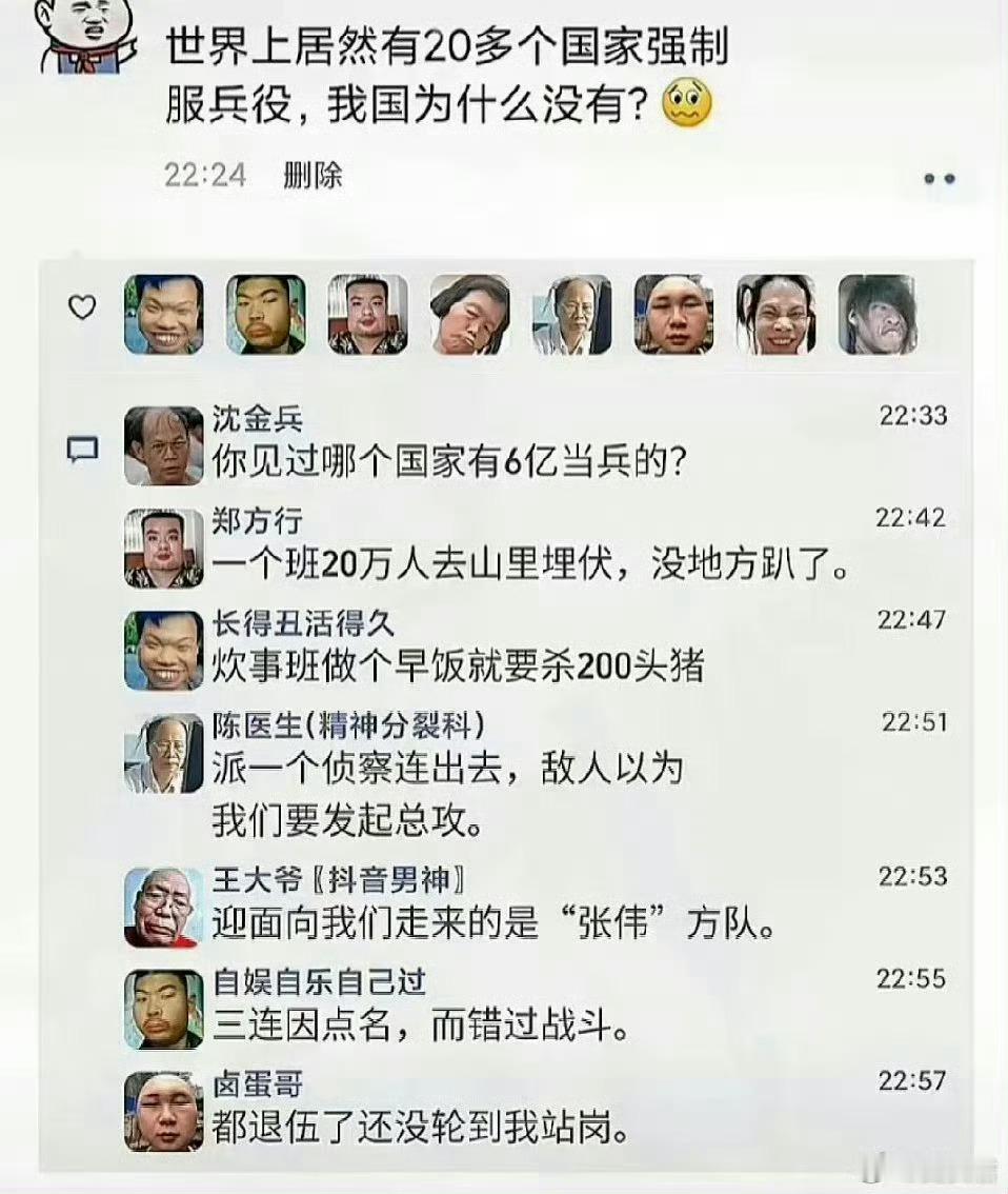 七亿人民七亿兵，万里江山万里营！ 