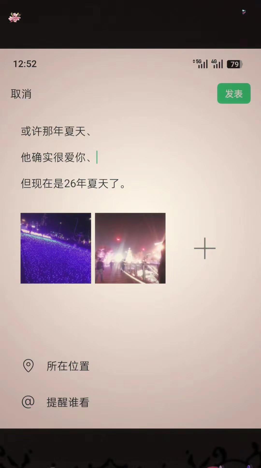 2018年已经是8年前了！ 感谢那年盛夏的偏爱男生真的会爱一个女生很久吗 爱本身