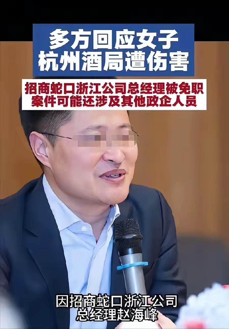 杭州60亿地王酒局丑闻继续发酵，00后女生不畏强权和不受利诱，坚决维护自己的合法