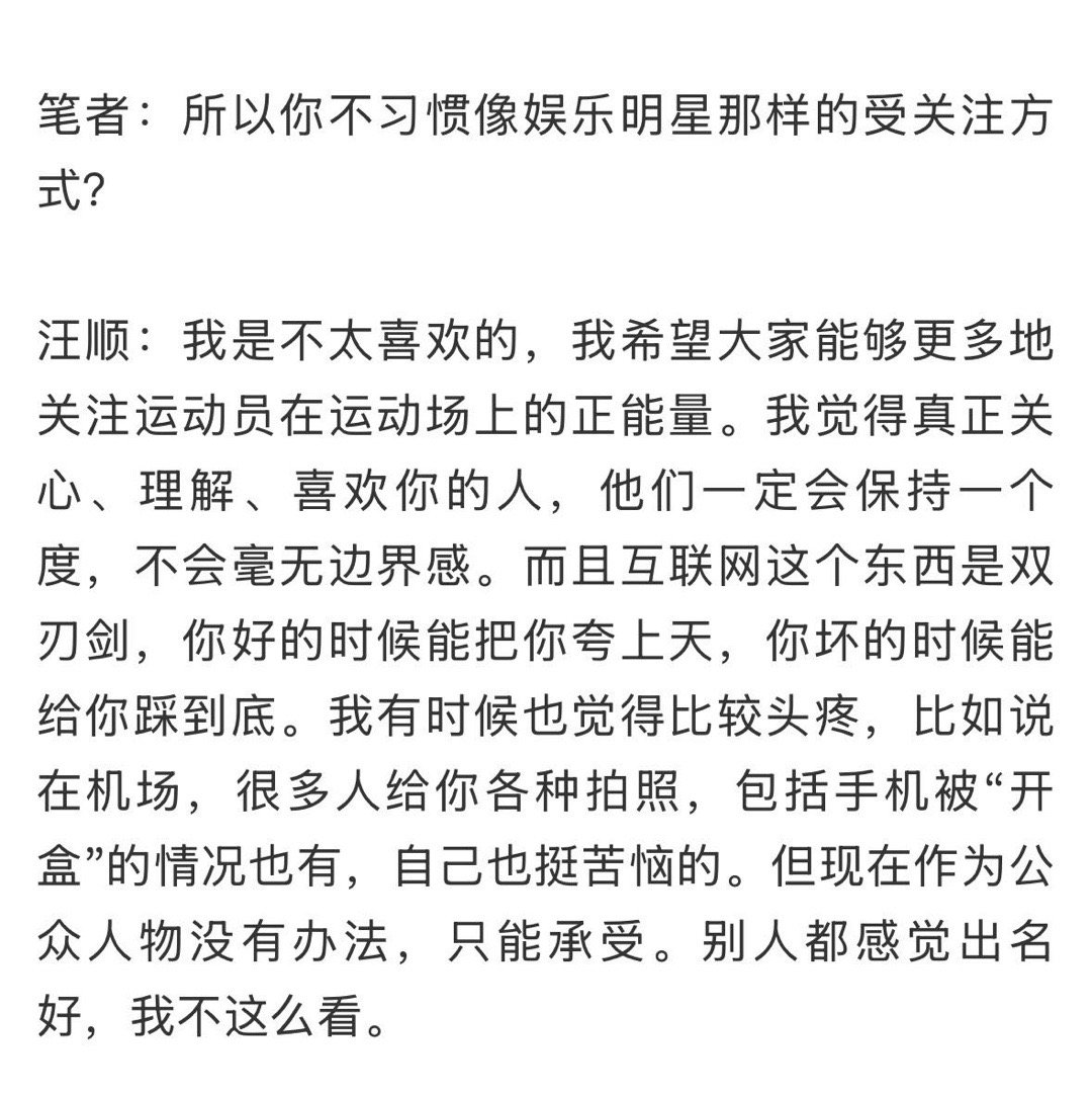 “别人都感觉出名好，我不这么看”你泳唯一大明星确实最希望低调的（看到哥哥直说被开