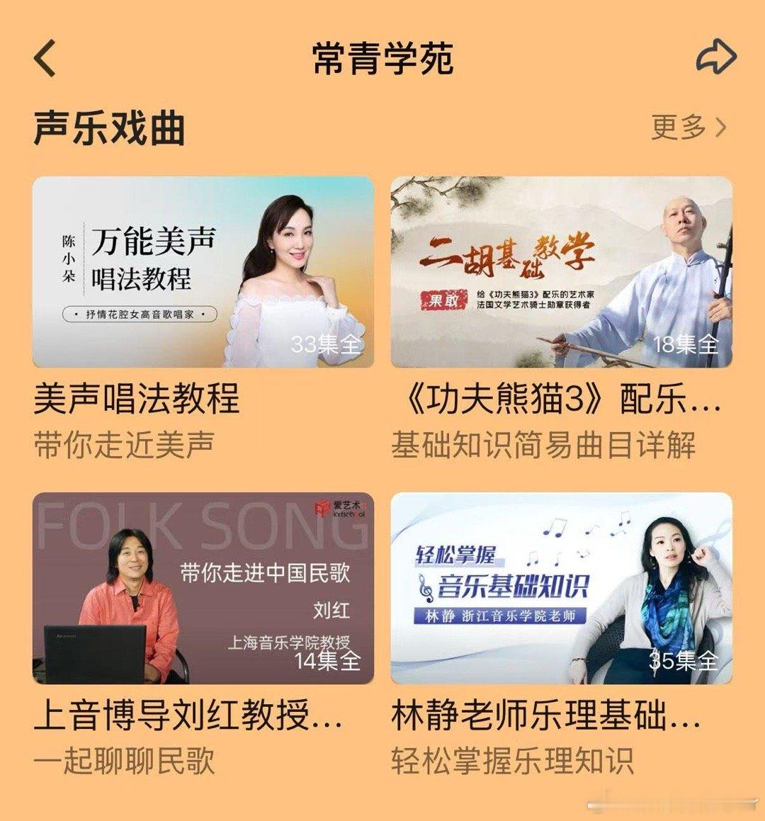 告别碎片信息，迎来系统学习。爱奇艺正在为中老年构建一个结构化、可持续更新的个人成