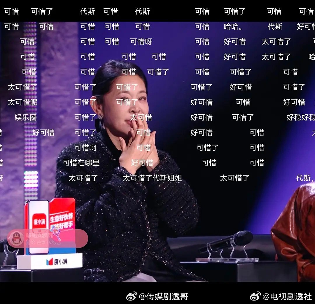 齐思钧念热搜浪姐的浪是姐姐们的泪浪姐投票全是感情 乘风2026初舞台直播 