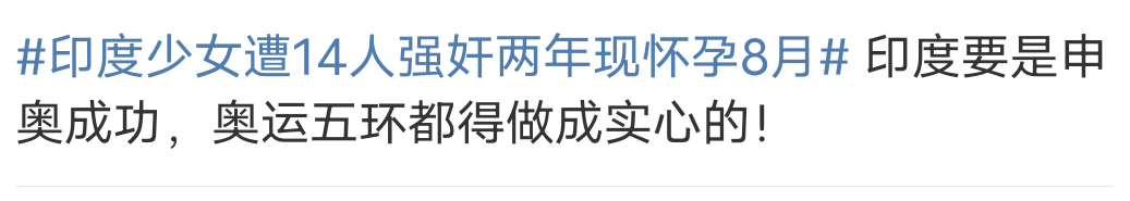 印度怀孕女特警被丈夫用哑铃砸死下面两图应该是印度女人情愿倒贴也要结婚的原因…… 