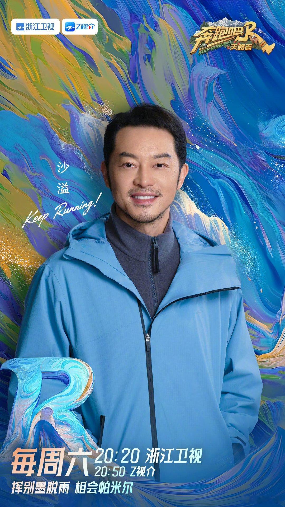 网传孟子义和沙溢的名牌是最先完工的 孟子义勾践剑这个视频跑男筹备引热议，孟子义“