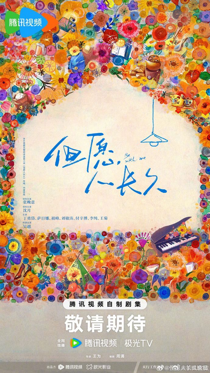 【近期开机新剧，哪部你迫不及待想看？】近期，多部重磅剧集密集开机，涵盖都市情感、