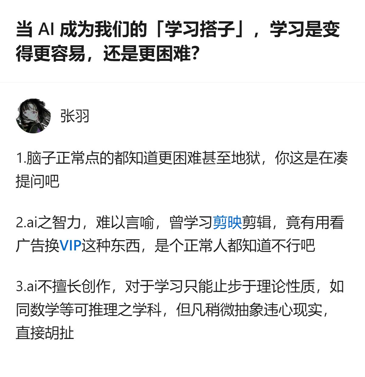 从现有信息看，2026级新生将全程经历AI深度参与的大学四年，有用户反馈AI学习