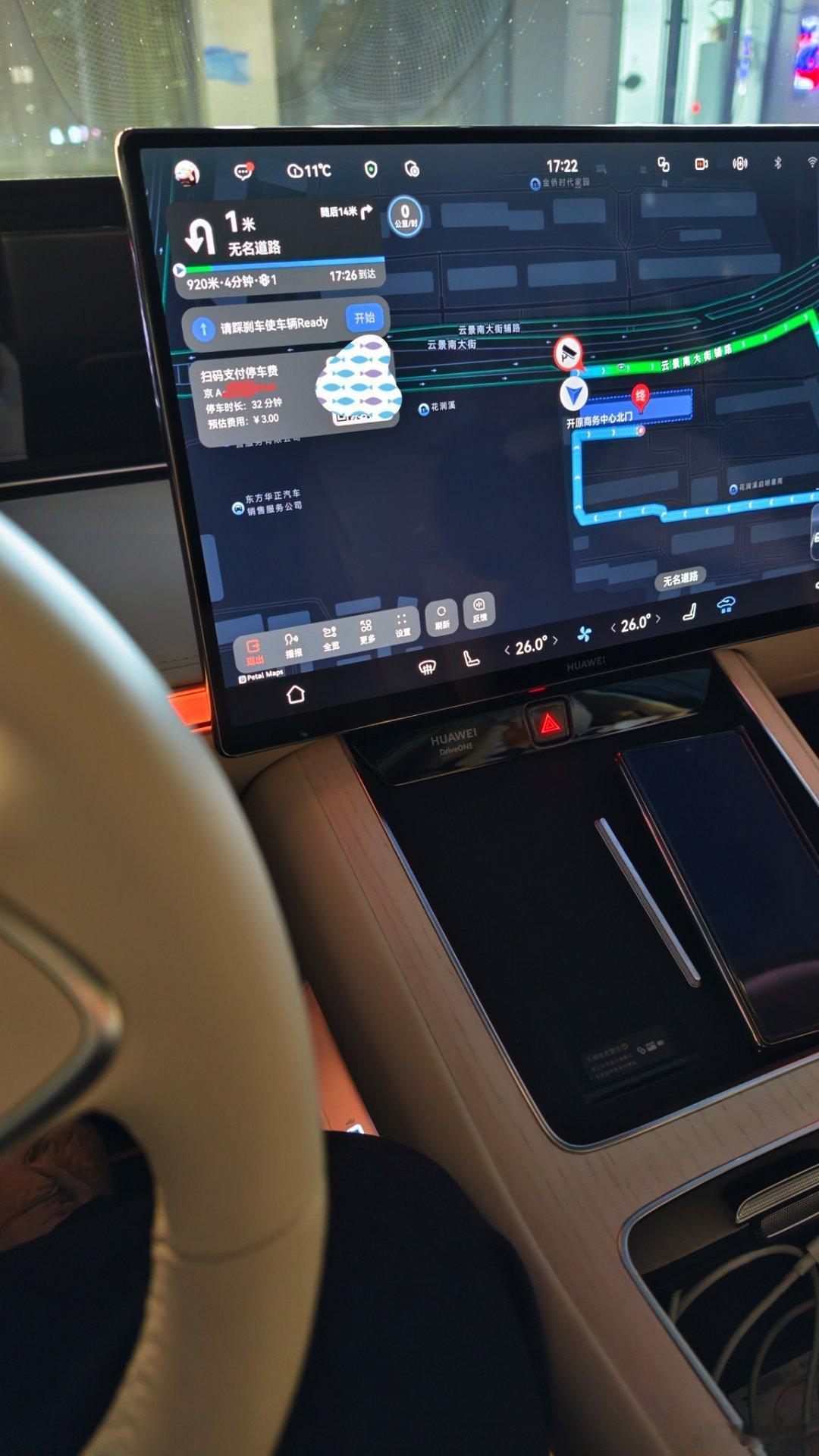 鸿蒙座舱和停车场打通这操作太好使了，绑定支付平台后，出停车场时车自己就能完成缴费