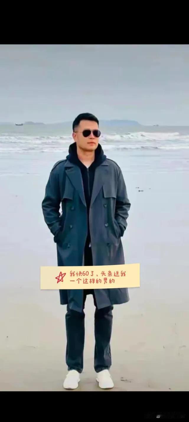 我万万没想到，我一个都快60的人，居然在头条上还能找到这样的对象？
给你们看看帅