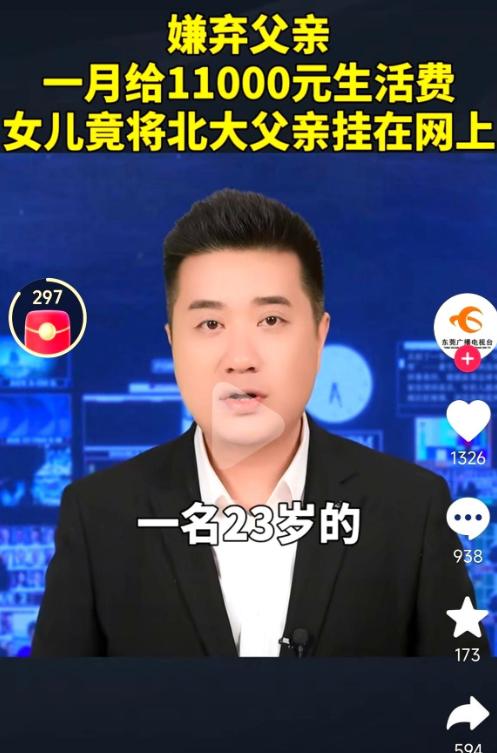 一个月挣一万三，一万打给留学闺女，自己留三千在上海苟着。

结果呢？就因为多刷了