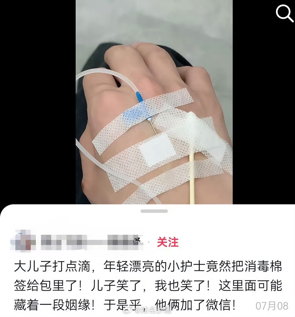 好命苦的护士 