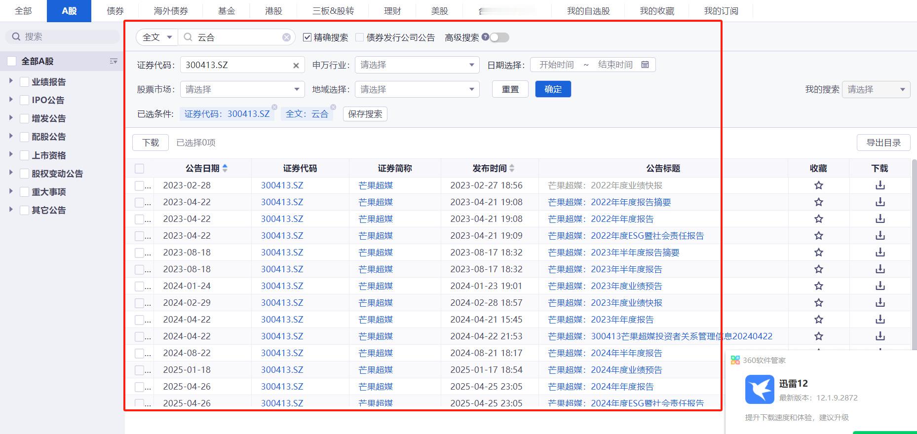 至今为止，芒果TV双料史冠依旧是刘诗诗主演的《亲爱的自己》，连获六年冠。同时也是