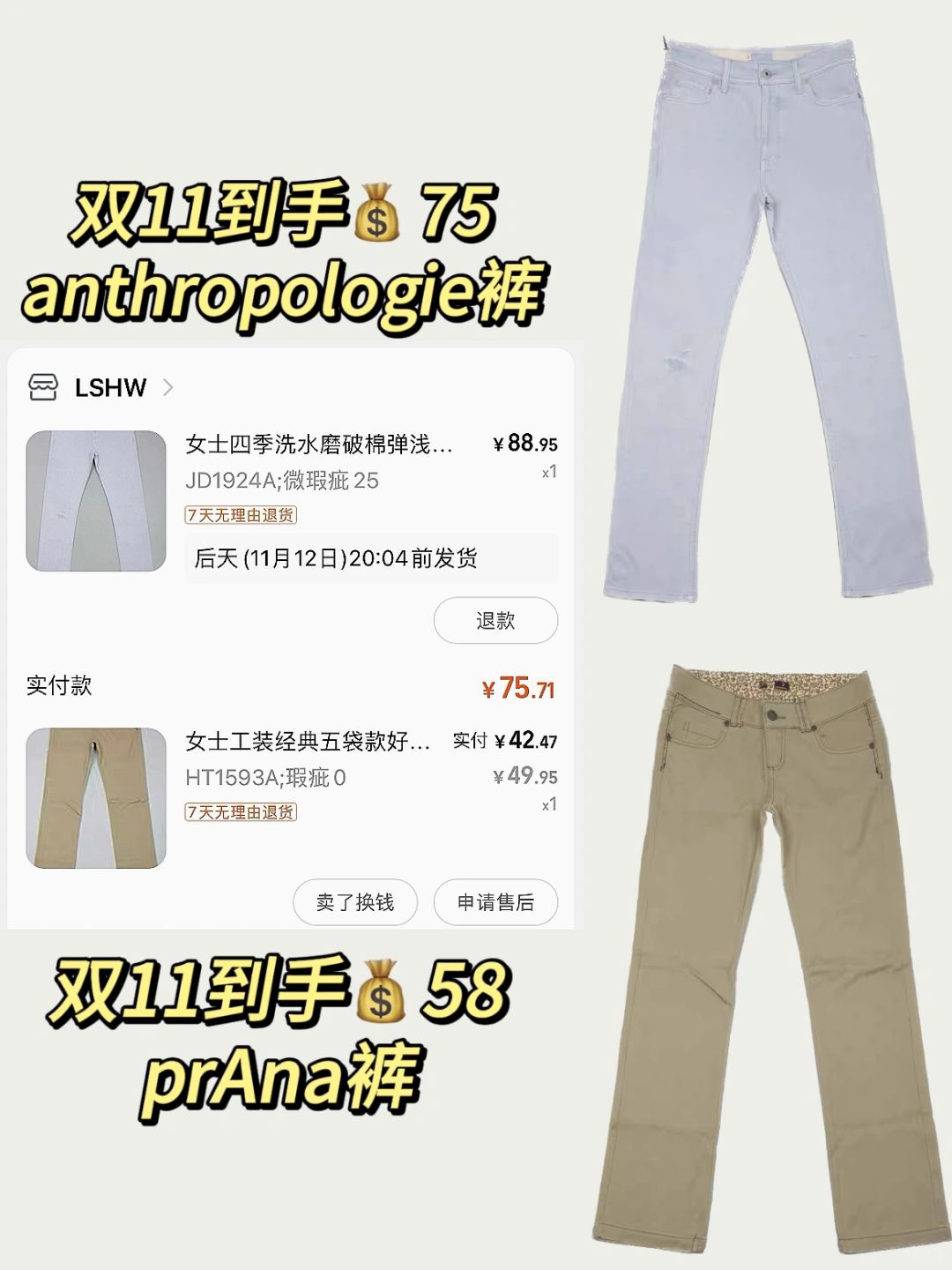几十块的👖 anthropologie牛仔，防风低腰裤