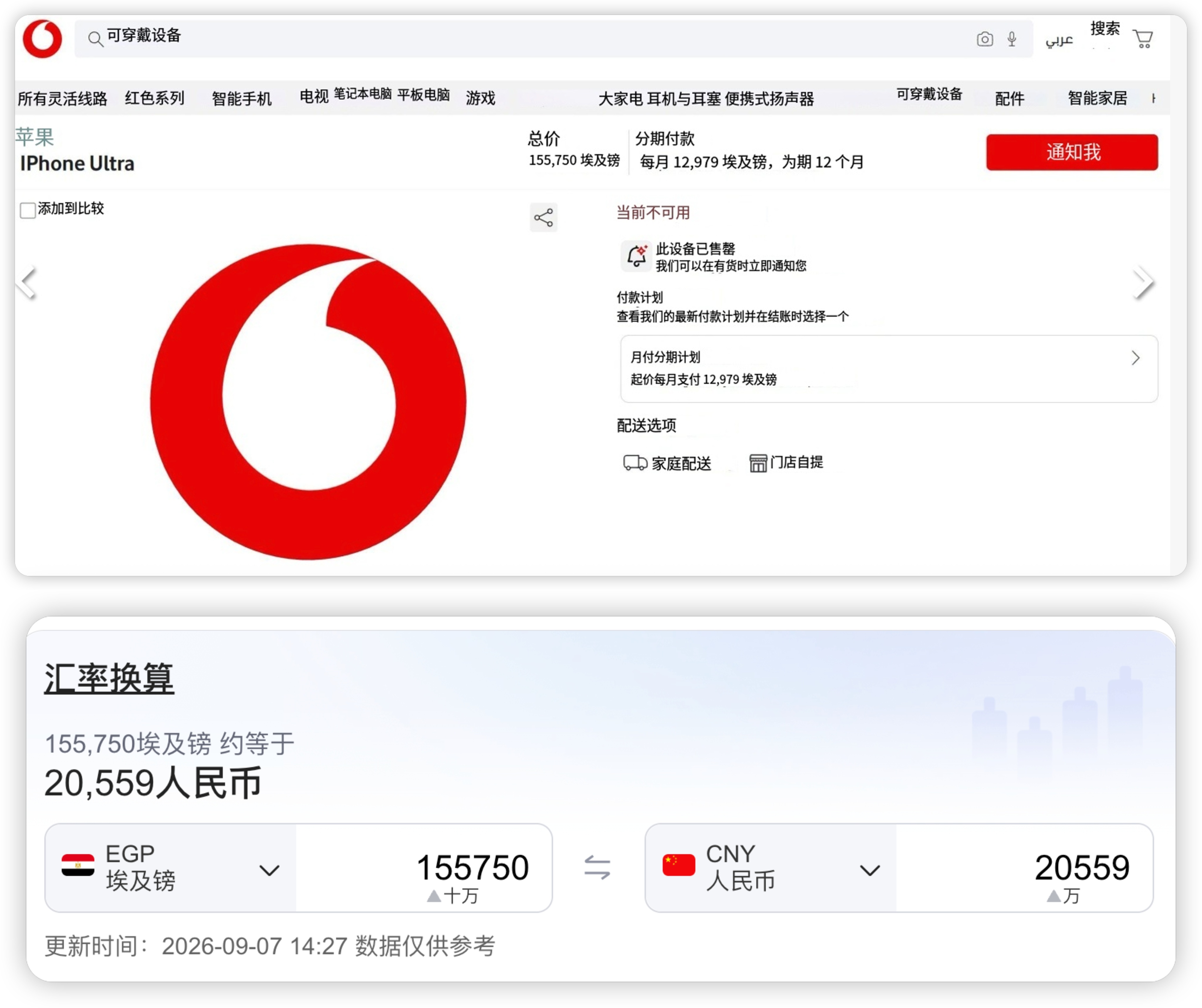 沃达丰曝光了苹果折叠屏售价外国运营商曝光了iPhone Ultra售价现在官网已