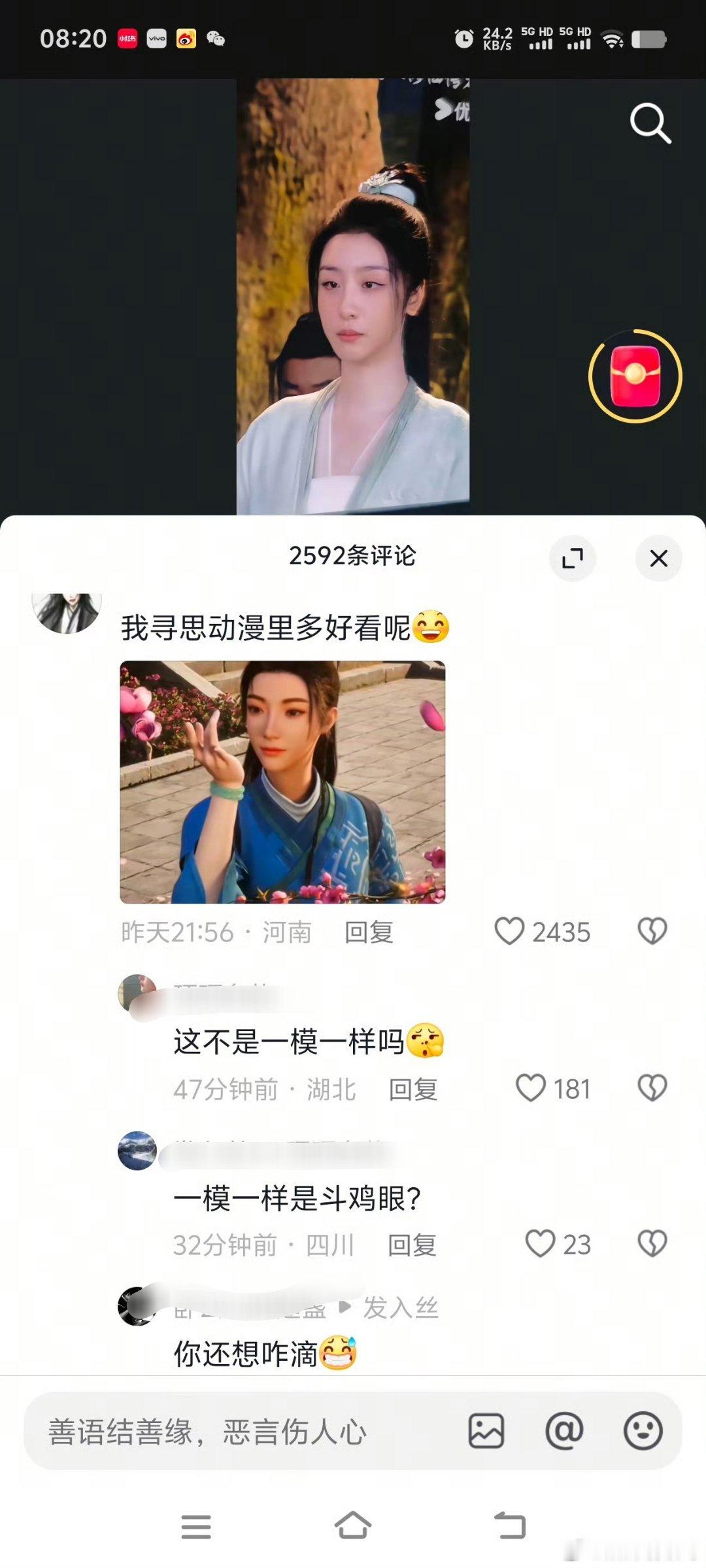 哈哈哈哈真的是一模一样，不过动漫的那个眼睛还有神点 ​​​