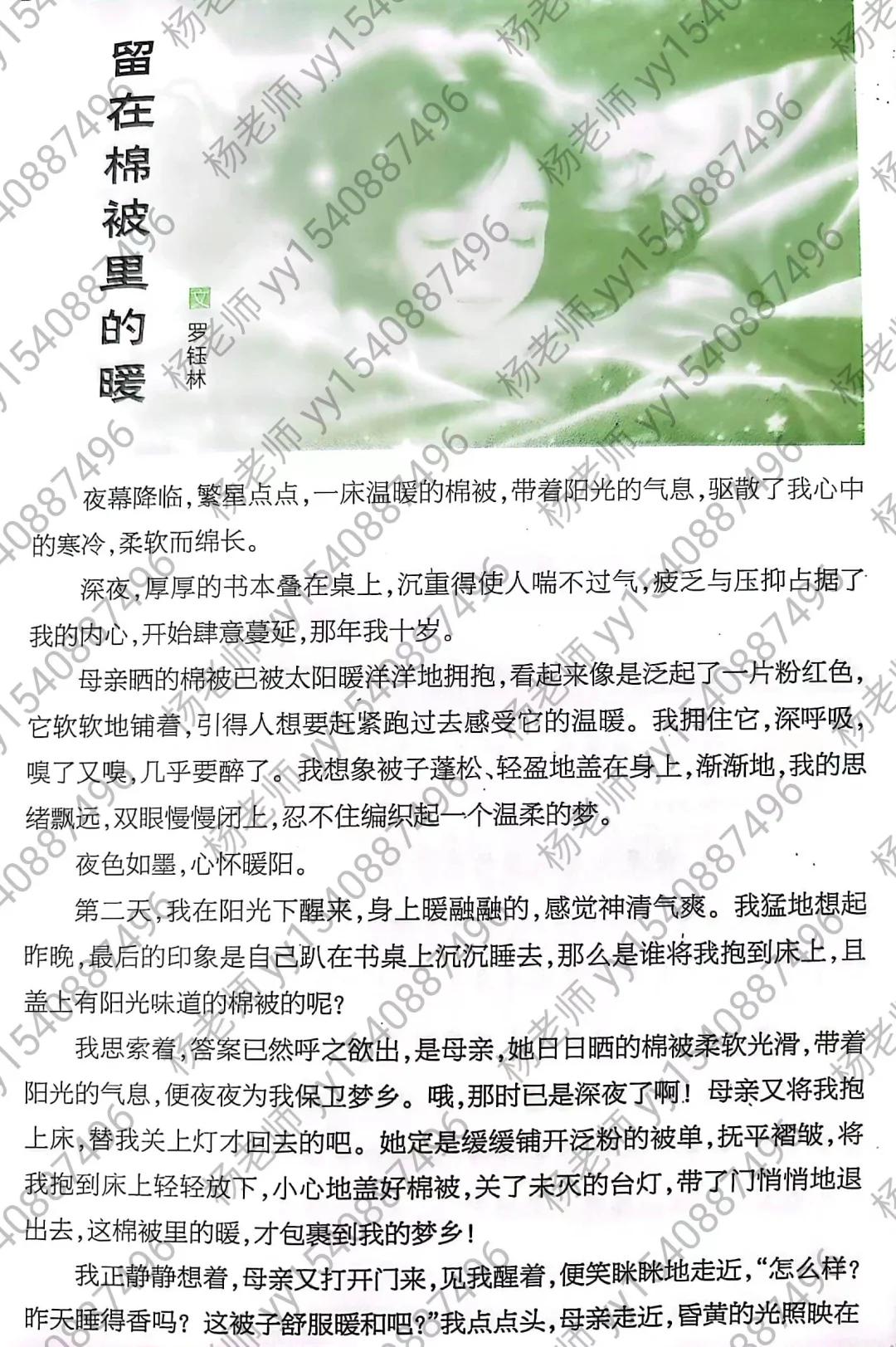 高分作文素材：亲情+母爱+暖
