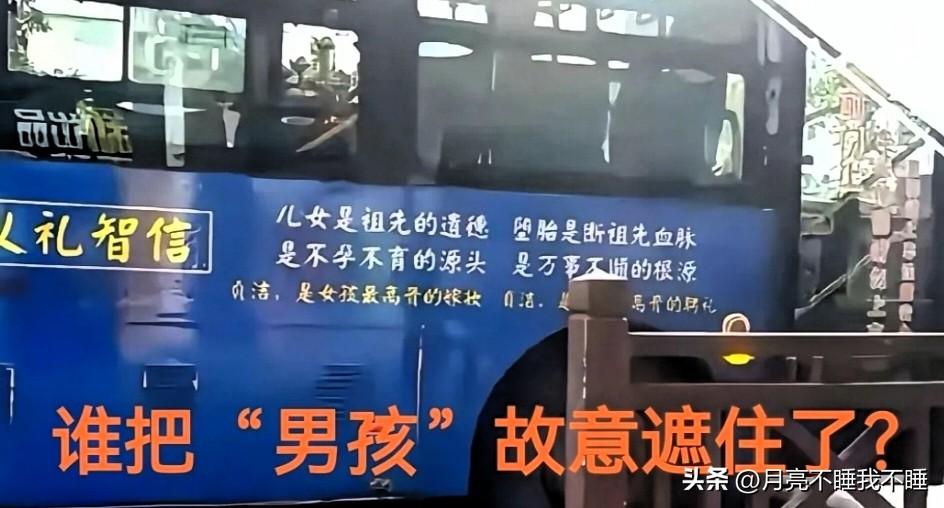 一句话吵翻全网！乐山“贞洁广告”到底错在哪

近期乐山井研县公交贞洁主题广告引发