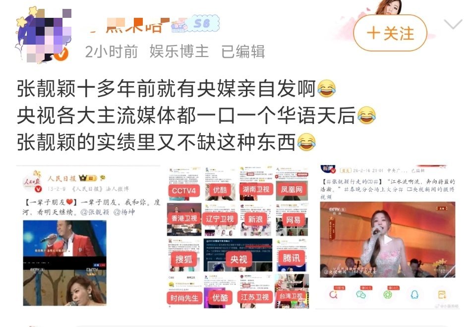 张靓颖粉丝能不能少逗我笑优酷 搜狐 湖南卫视