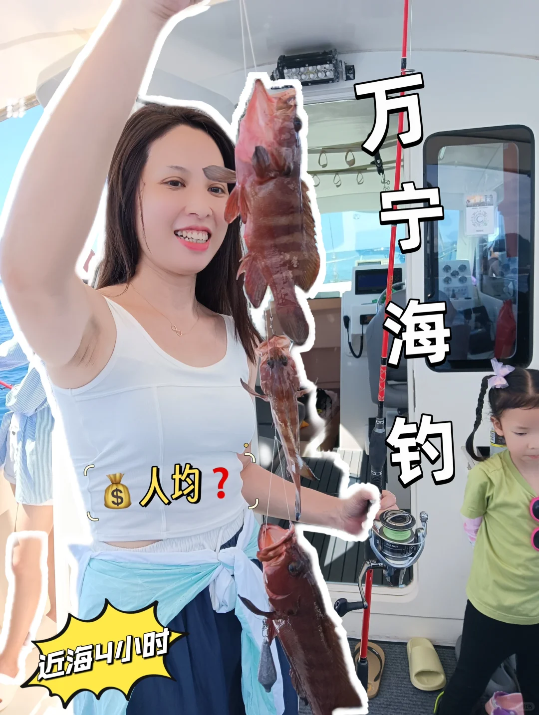 万宁海钓石斑鱼‼️连杆😍😍