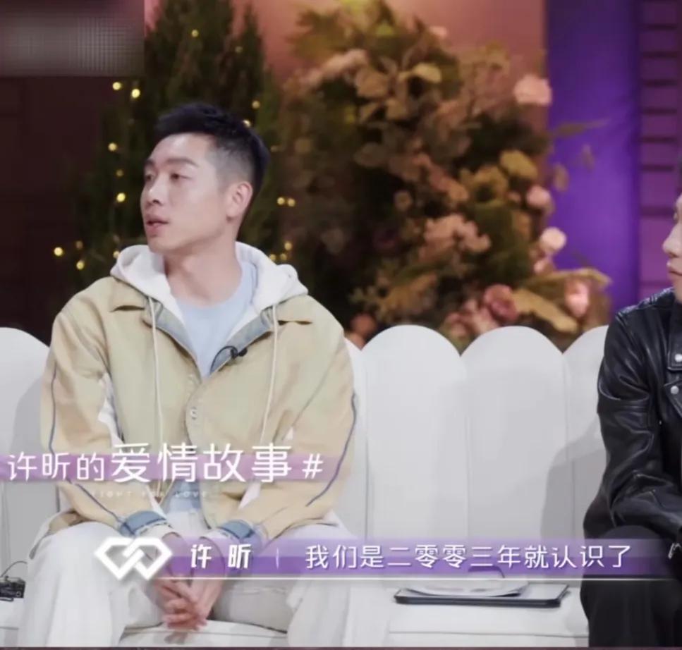 许昕回忆与妻子在一起的细节，直言：“我们是2003年就认识了，2009年的9月3