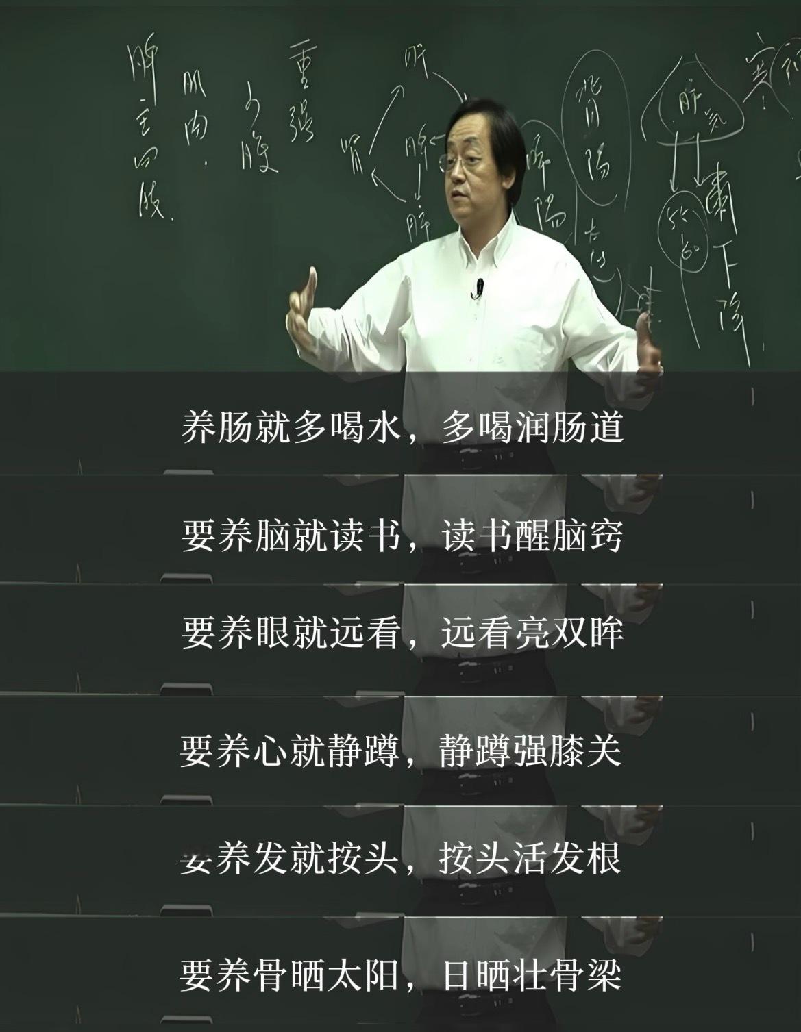 倪海厦老师谈养生 