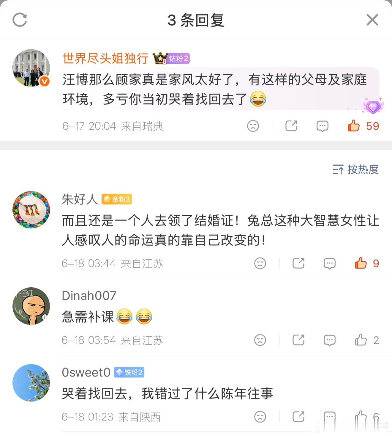 看到评论有网友说不知道前尘往事， 兔总深夜食堂 发过：网页链接当时有网友说神转折