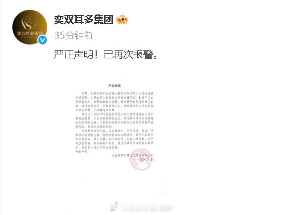 黄星邱鼎杰方回应黄星邱鼎杰方否认网传聊天记录 13日，黄星邱鼎杰方回应7.0聊天