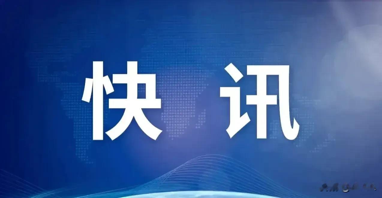 快讯！令人大跌眼镜！
俄罗斯近日惊爆一则重磅消息！
就在1月3日，德国向俄罗斯喊