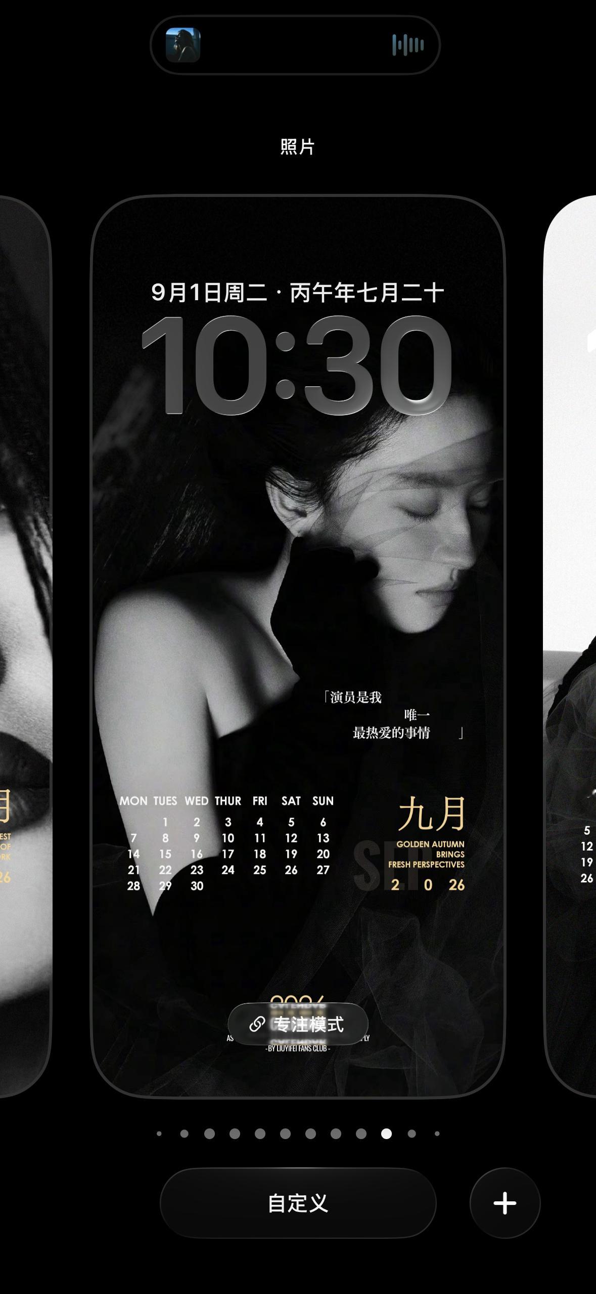 九月了，那就一起在唯一热爱的事上努力。 ​​​