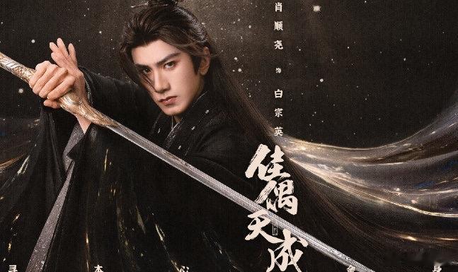 佳偶天成定档！任嘉伦王鹤润虐恋来袭，4月25日炸场开播！

等疯了！终于定档！任