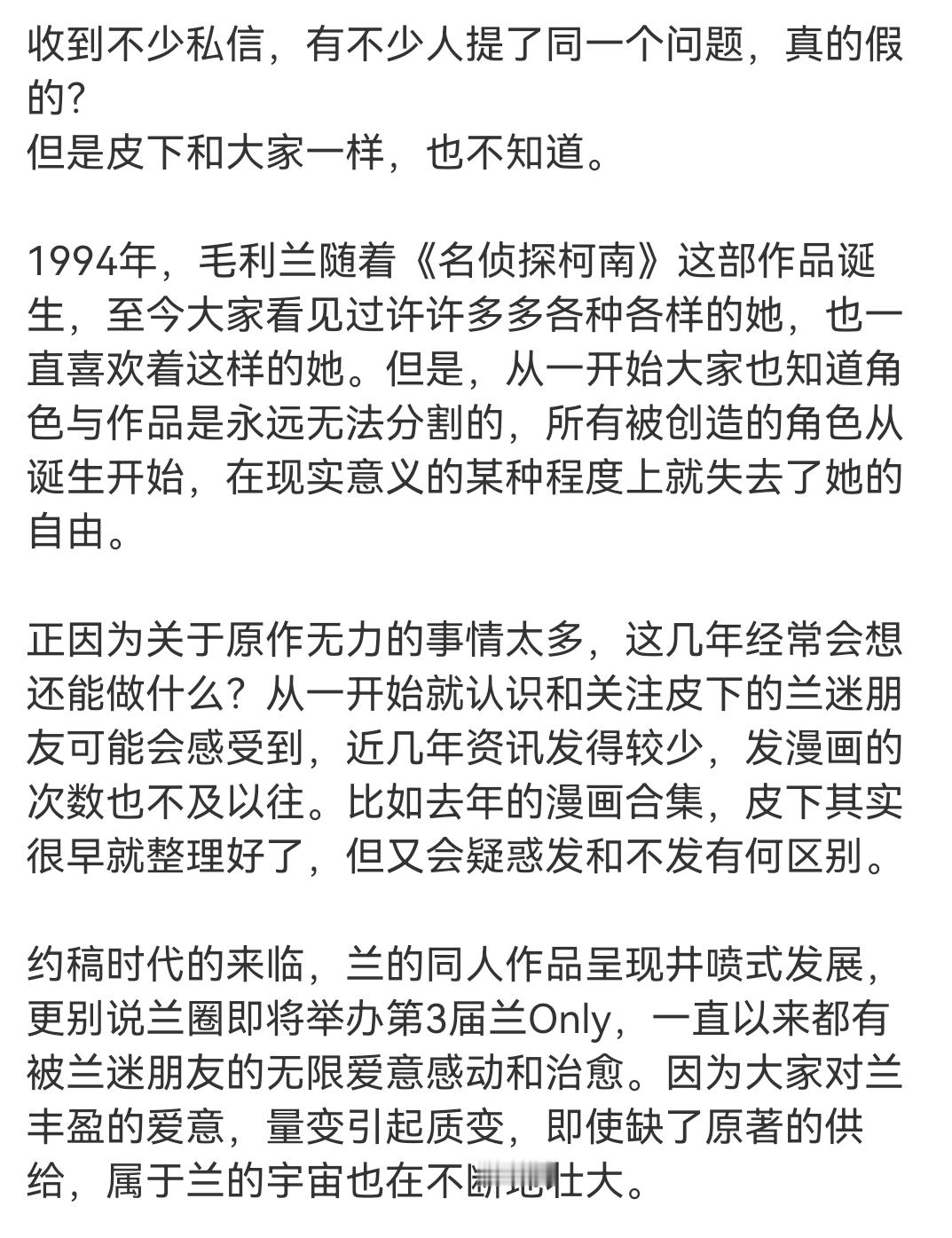 毛利兰毛利兰 🌸全世界最好的毛利兰 毛利兰主页的文字是定海神针的原因是因为她永