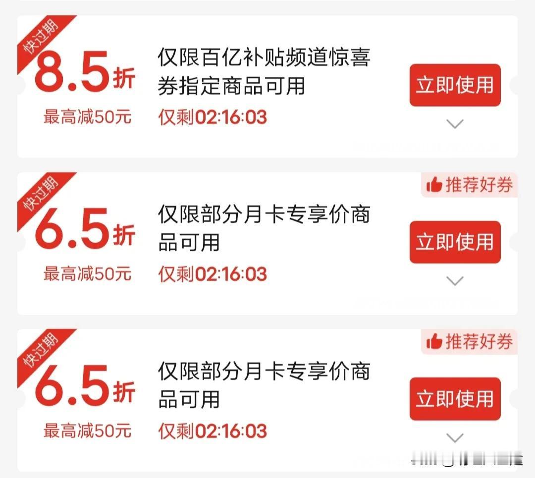 我发现优惠券根本没有用！
1、制定范围，特指专用
2、水涨船高……

90后们考