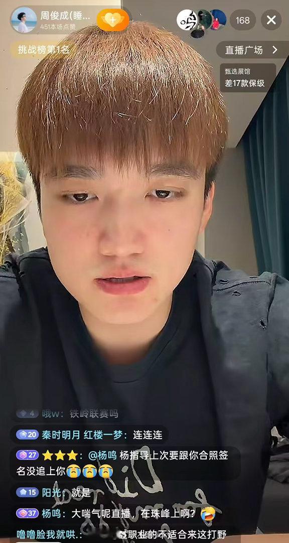 周周直播，杨鸣指导：大喘气呢，在珠峰上啊？哈哈哈哈哈哈逮谁吐槽谁。杨鸣辽宁男篮