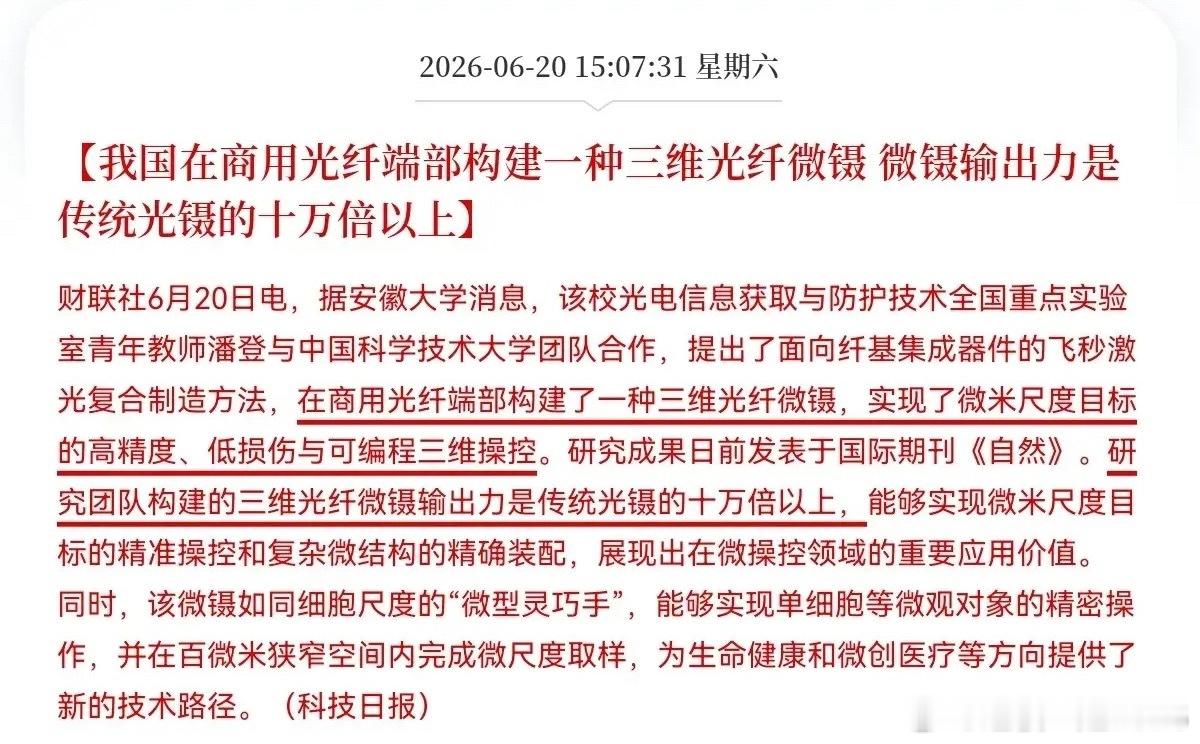 利好！大利好！光纤光缆光通信超级利好，下周一这个方向又要高潮了，满仓“光”的要开