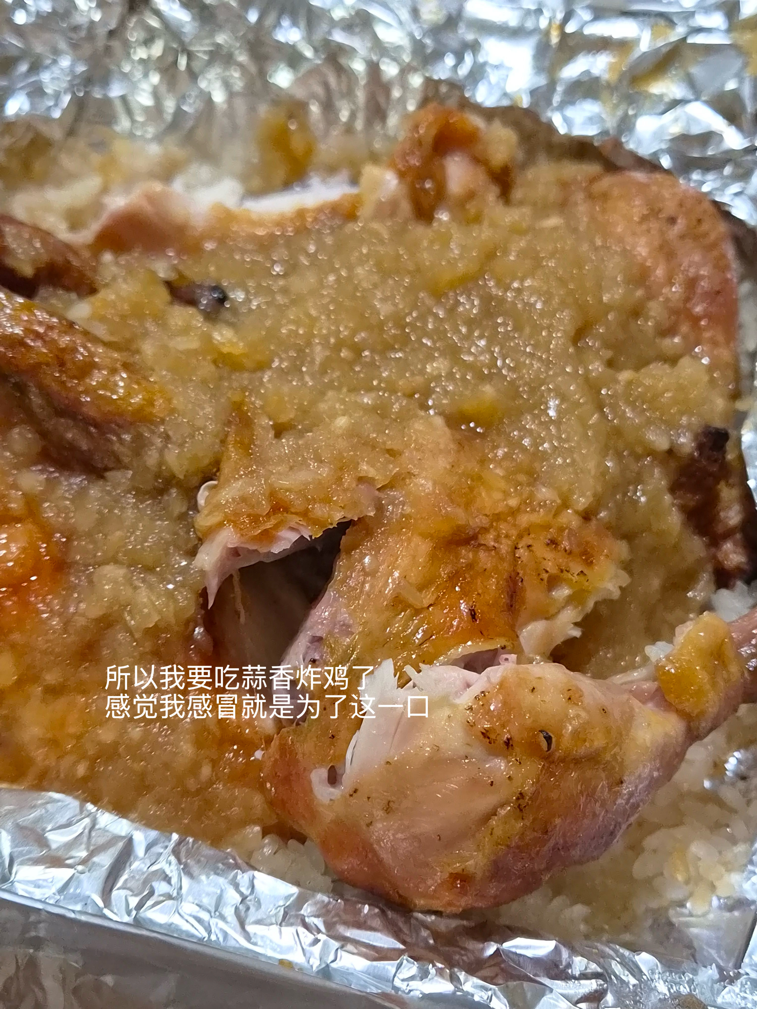 또리얘또왔다🫧💂🏻💭感冒的时候大蒜最管用了 所以来个蒜香鸡吃吃吧 
