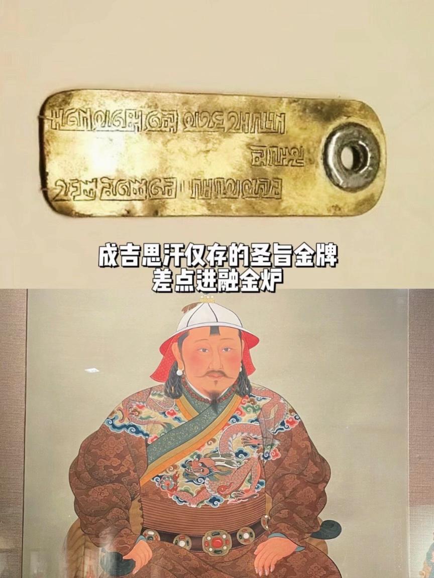成吉思汗仅存的圣旨金牌差点进融炉。蒙古夫妇河边发现可疑金属板，看似金牌...