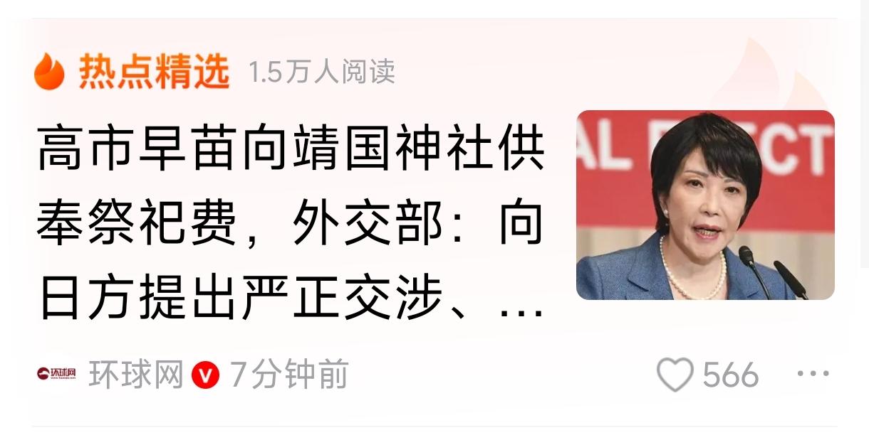 我看，中日现在已经各方面联系极速衰减，所以，完全可以在中日各方面关系上，和日本政