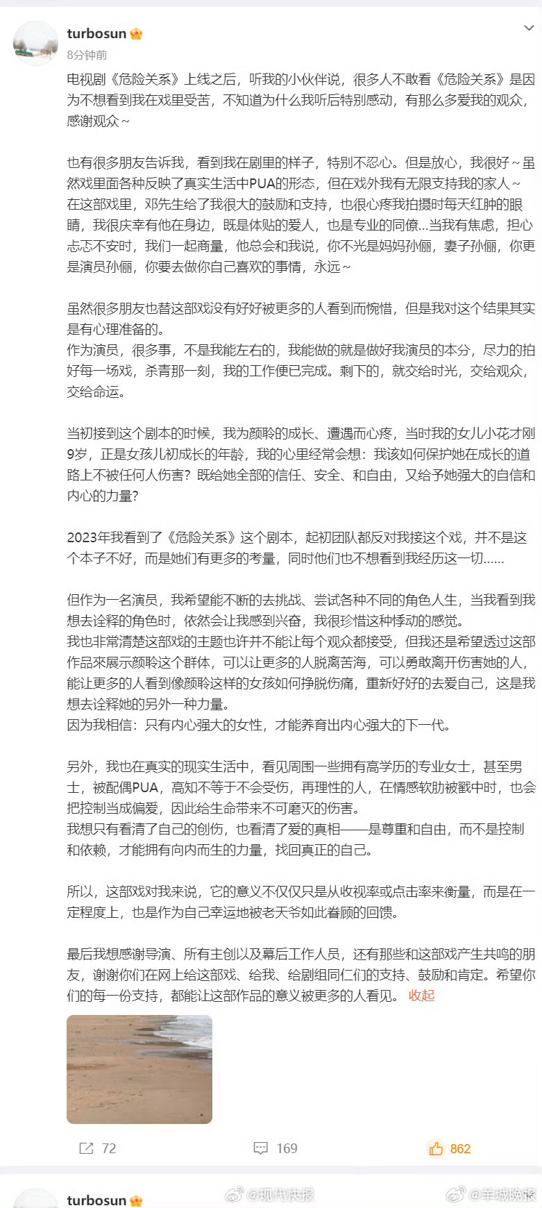 #孙俪很庆幸有邓超在身边#【#孙俪说邓超既是体爱人也是同僚#】电视剧《危险关系》