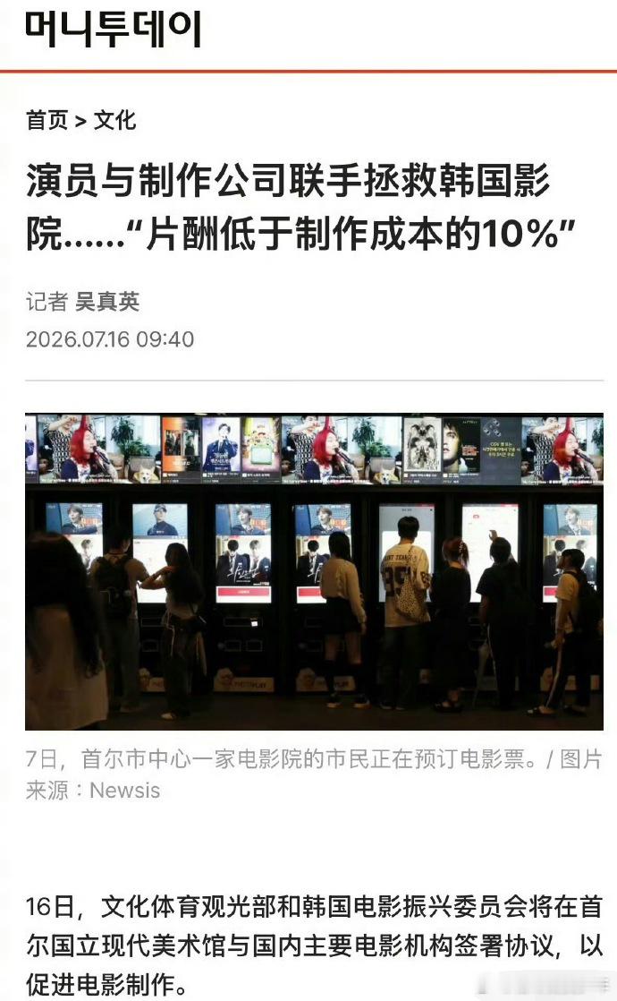 韩娱限薪令也来了 