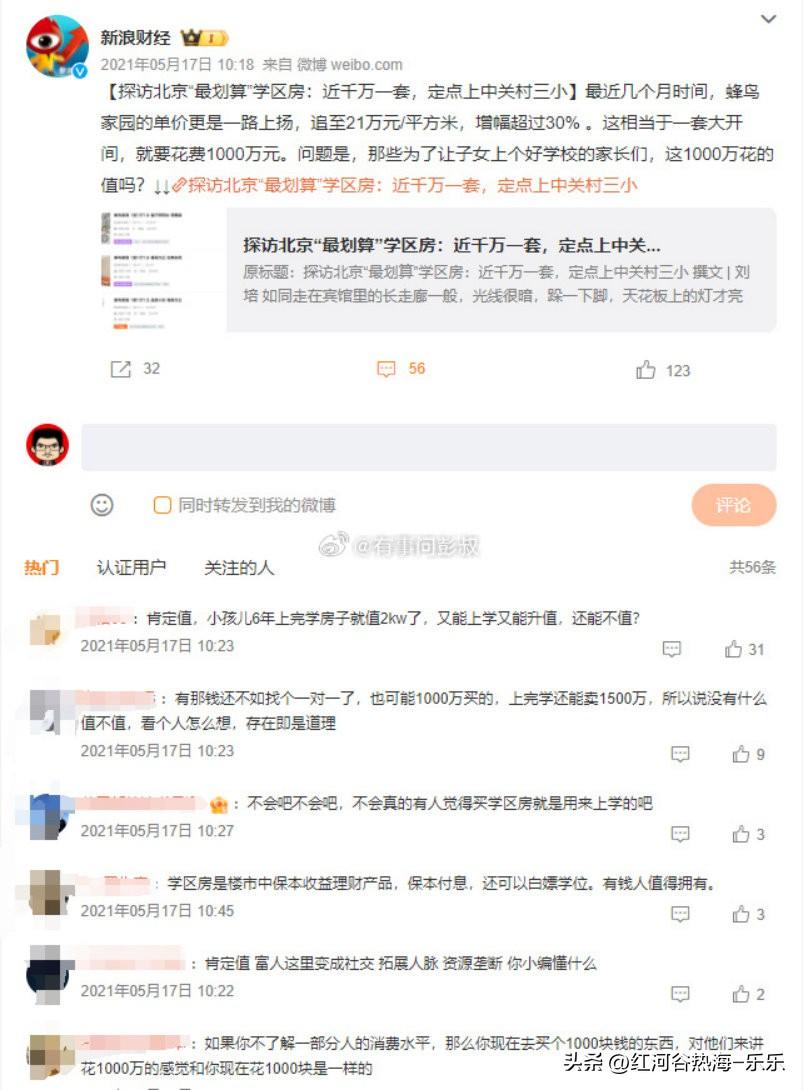 如果说，炒房不挣钱的话，没有暴利，就不会有那么多人去炒房了。
就是因为炒房客有巨