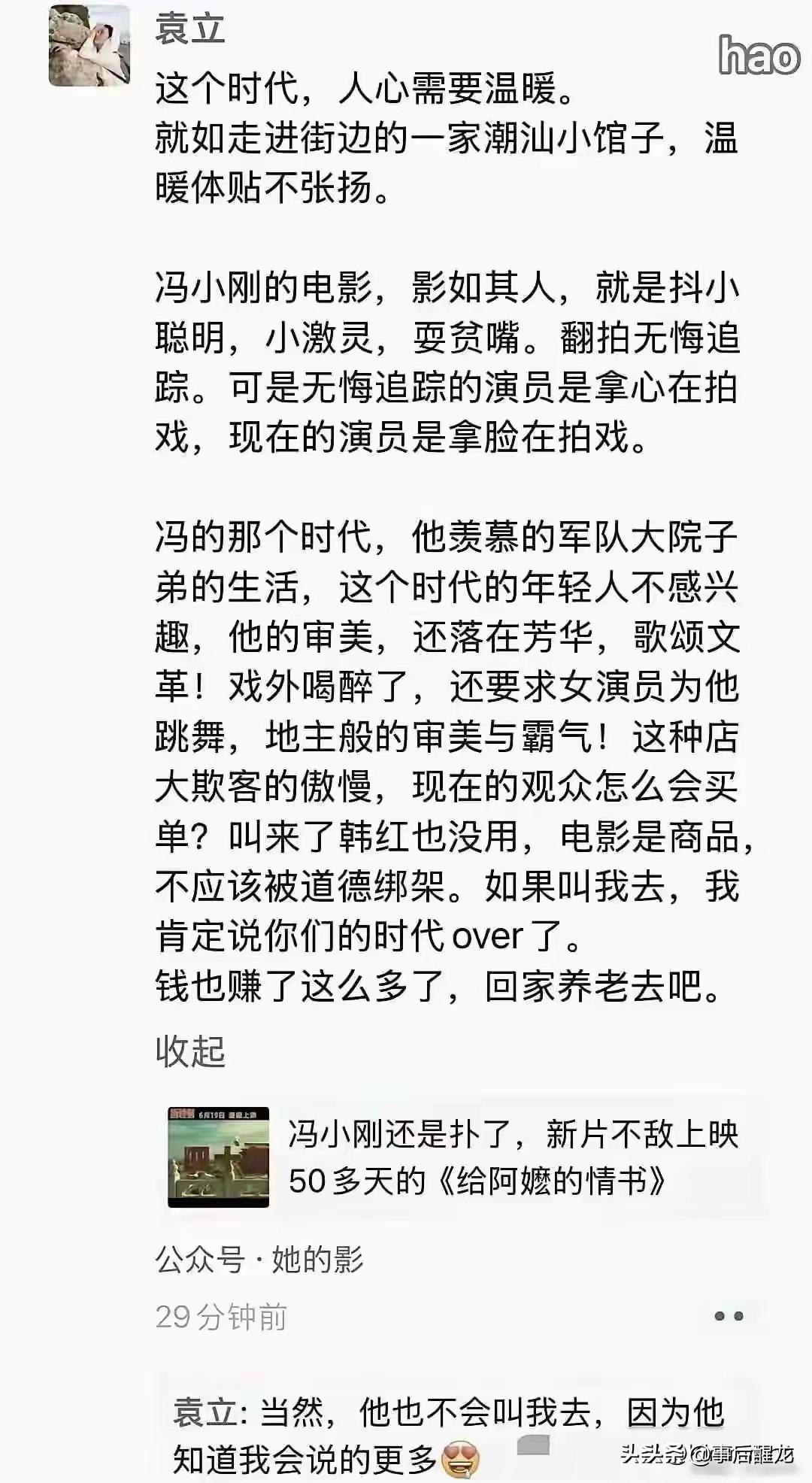 袁立是条“汉子”！
是不是可以称她一声“先生”？！
至少是影视界的一股清流，
是