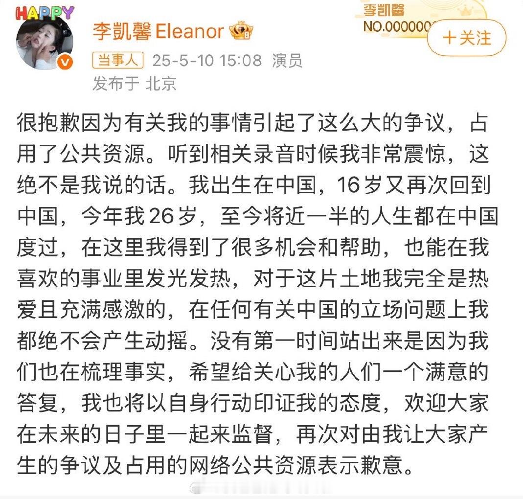 李凯馨下一步要做的，是火速去外网发“一个中国”，痛打外网那些起哄的蛙和别有用心人
