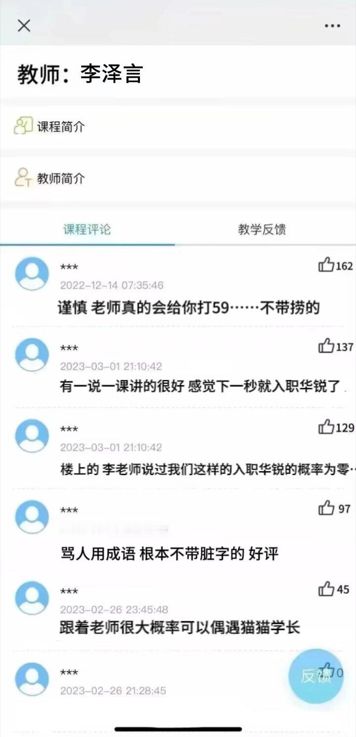 恋语大学教师评价[笑而不语]#恋与制作人# ​​​