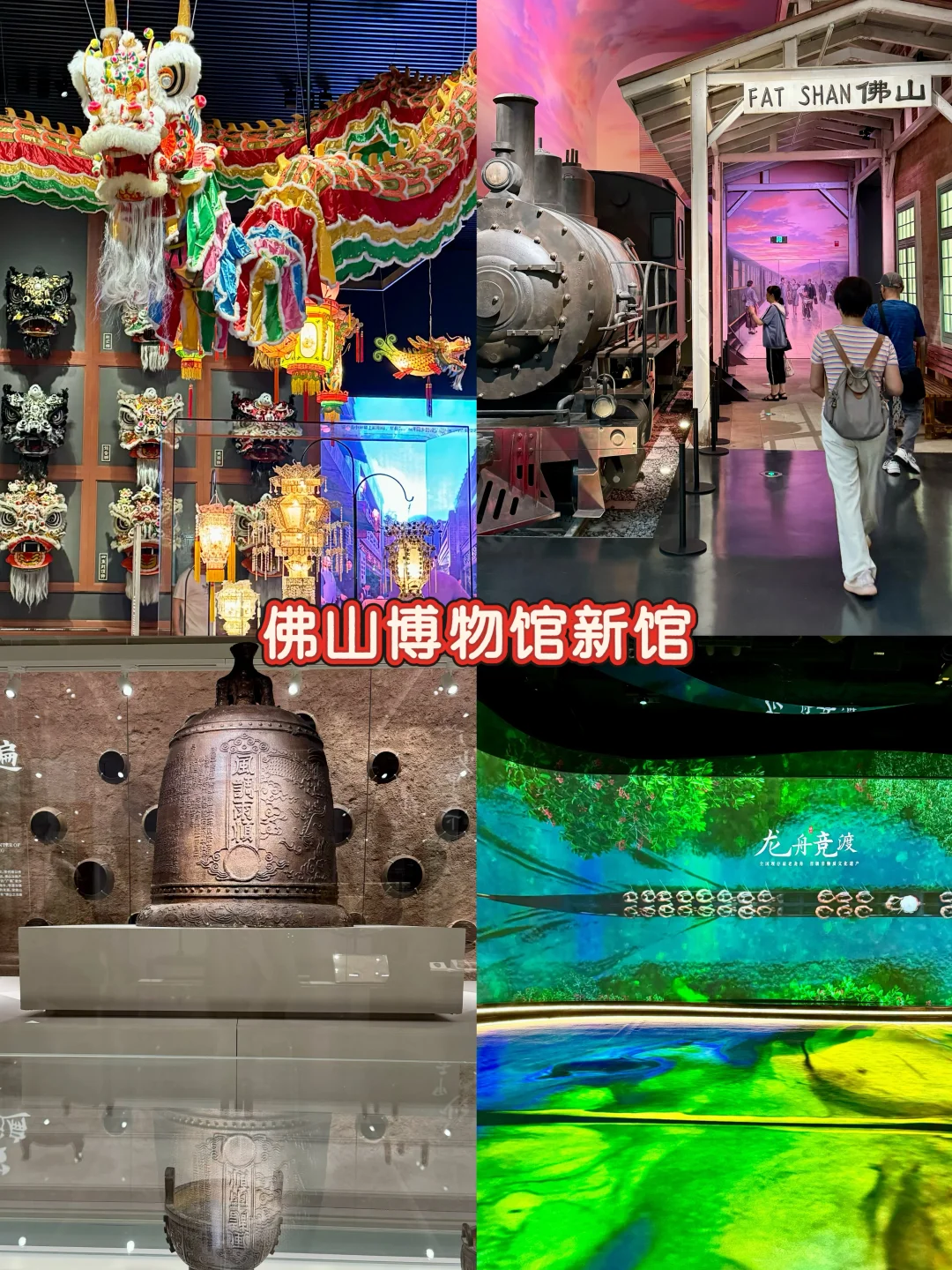佛山新博物馆开馆了❗️免费❗️人少❗️附攻略❗️