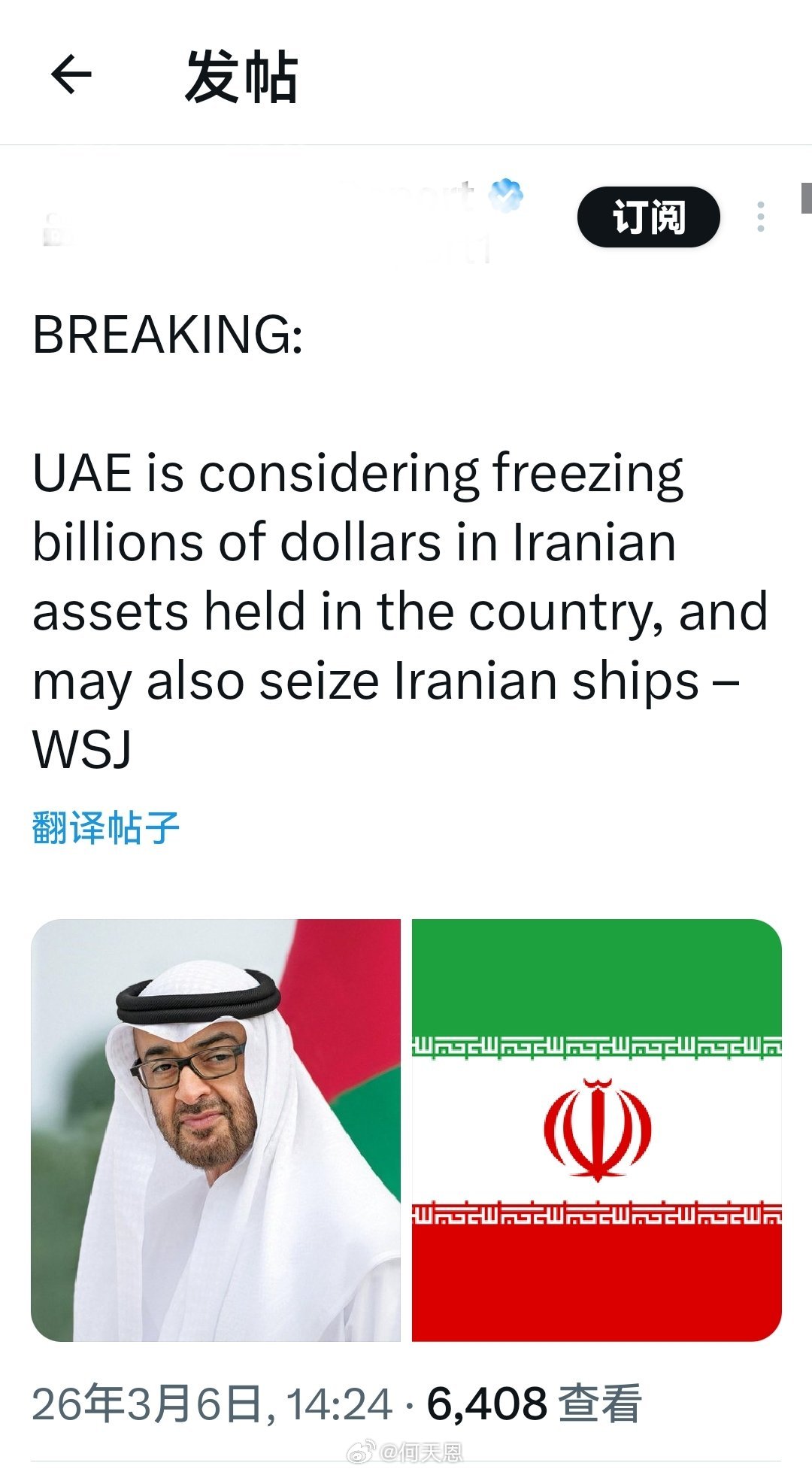 重大消息：阿联酋正在考虑冻结伊朗在该国持有的价值数十亿美元资产，并可能扣押伊朗船