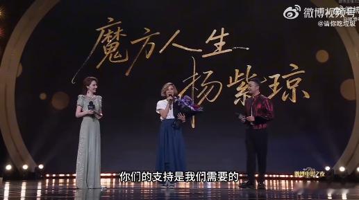 杨紫琼 中国电影很爱你 杨紫琼用实力收获行业与观众喜爱，今晚专属回顾画面格外暖心