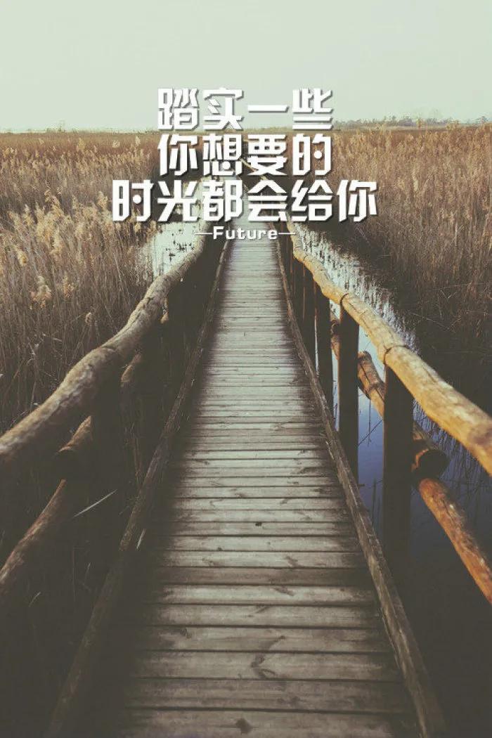 #每天一句激励自己的话#.跌下去是耻辱，站起来是尊严，全力以赴，定有所成，加油！