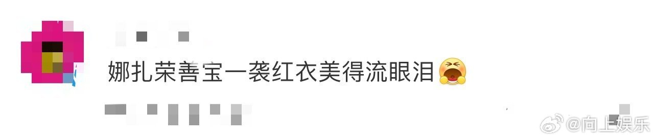 娜扎红衣荣善宝  救命！娜扎《玉茗茶骨》红衣路好惊艳！把荣善宝的清冷与妩媚融合得